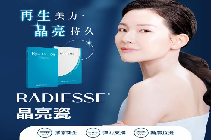 晶亮瓷 | Radiesse瑞得喜微晶瓷