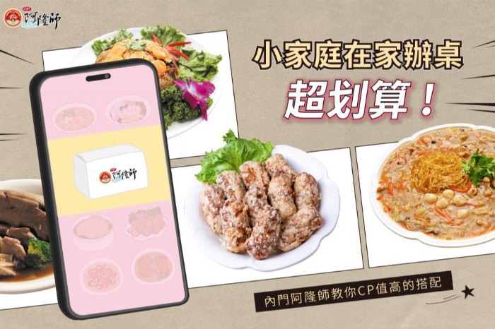 內門阿隆師｜高雄內門總舖師辦桌菜
