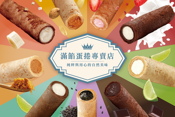 9種滿餡蛋捲全部都要！獨家首創厚餡夾心餅乾！在地食材 × 時尚風味，來自台中的超夯伴手禮品牌——曉翮流域