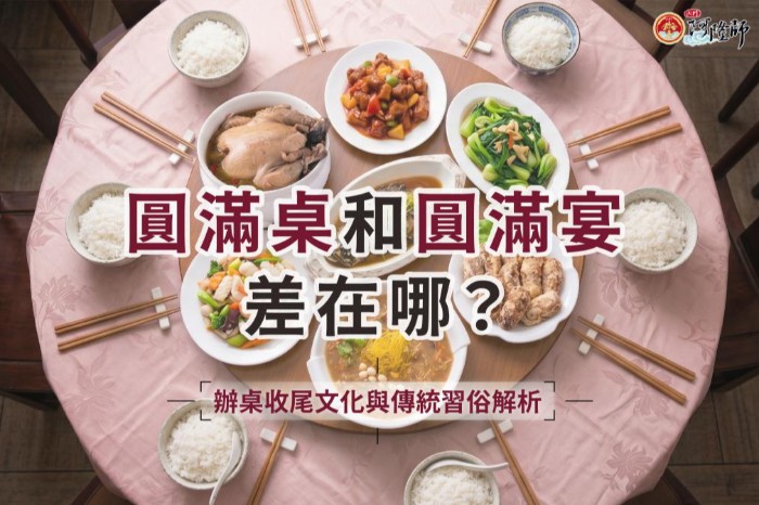 內門阿隆師｜高雄內門總舖師辦桌菜