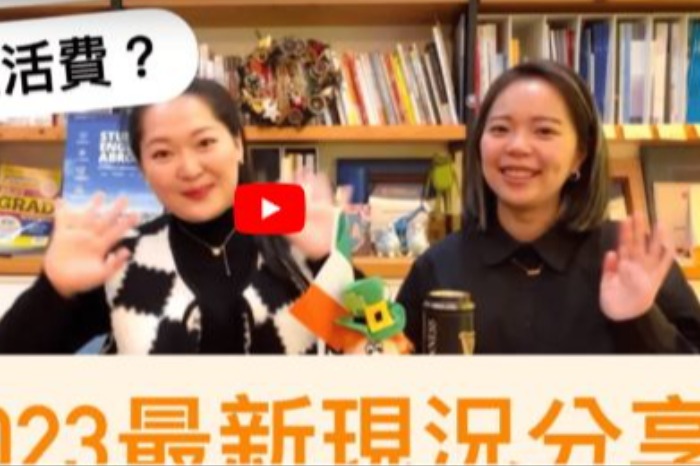 愛爾蘭打工遊學