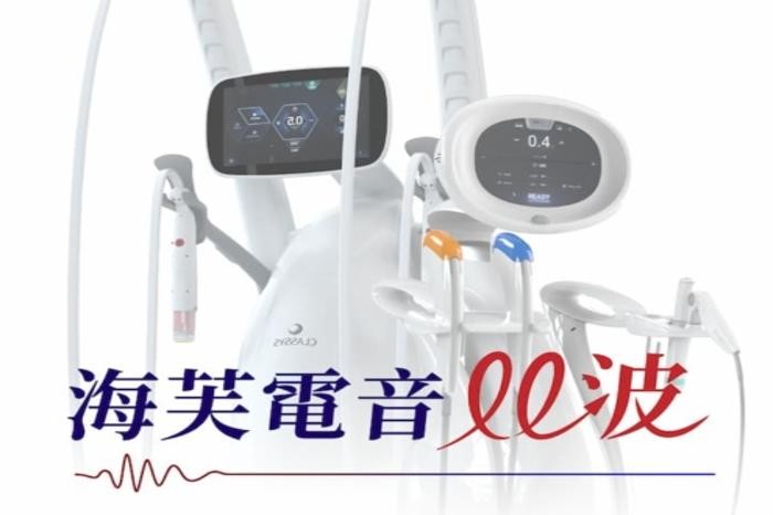 海芙電音雙波 | 澎潤緊縮拉提新公式解析