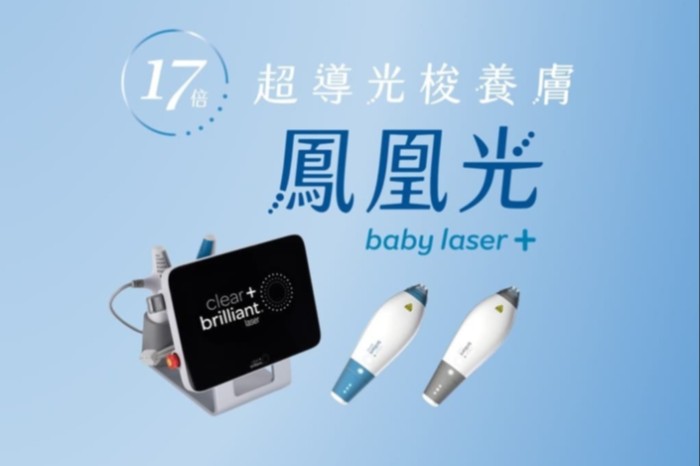 鳳凰光 | 與皮秒、飛梭、彩衝光、淨膚雷射差在哪？