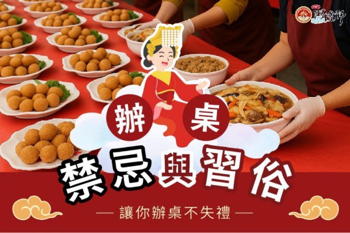 內門阿隆師|高雄內門總舖師辦桌菜