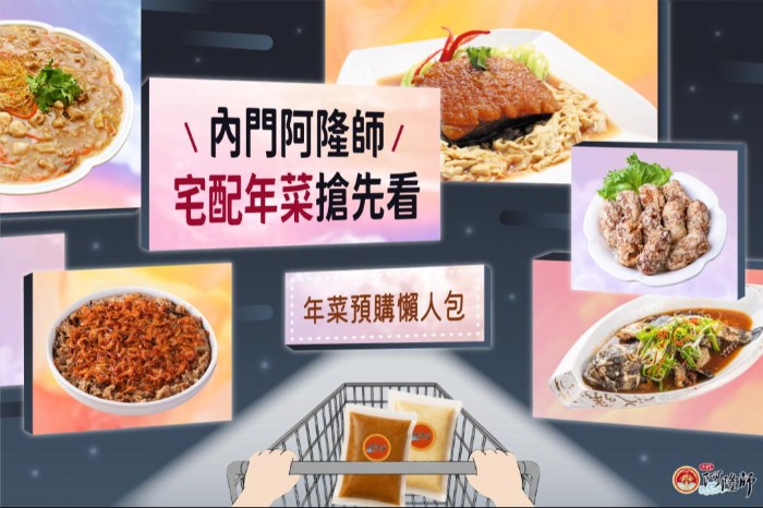 內門阿隆師|高雄內門總舖師辦桌菜