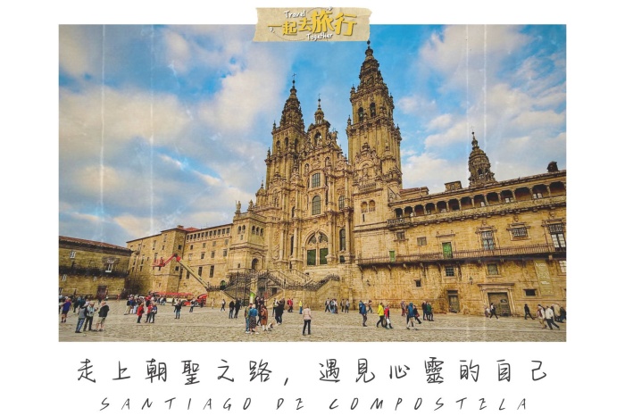西班牙朝聖之路攻略｜葡萄牙之路天數、路線、旅遊季節與費用